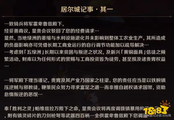 原神居爾城記事石碑全收集攻略 居爾城記事石碑收集位置大全