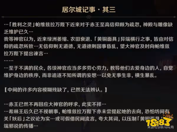 原神居爾城記事石碑全收集攻略 居爾城記事石碑收集位置大全