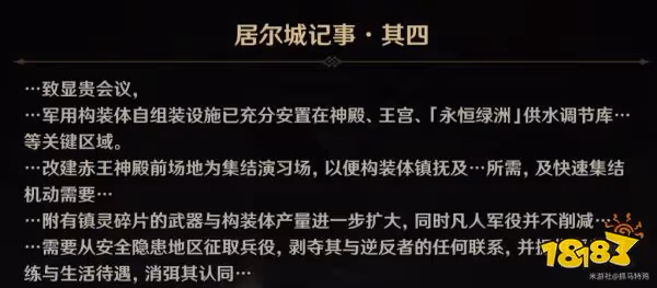 原神居爾城記事石碑全收集攻略 居爾城記事石碑收集位置大全