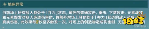 原神薔薇再開時第五天怎麼玩 薔薇再開時第五天玩法分享