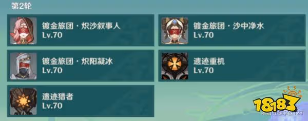 原神薔薇再開時第五天怎麼玩 薔薇再開時第五天玩法分享