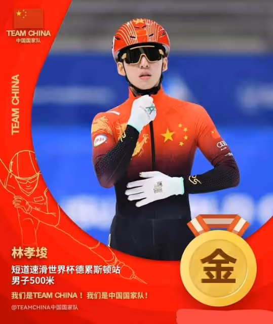 林孝埈為中國隊摘2枚金牌,高呼自己是中國隊,超7成韓國網友憤怒