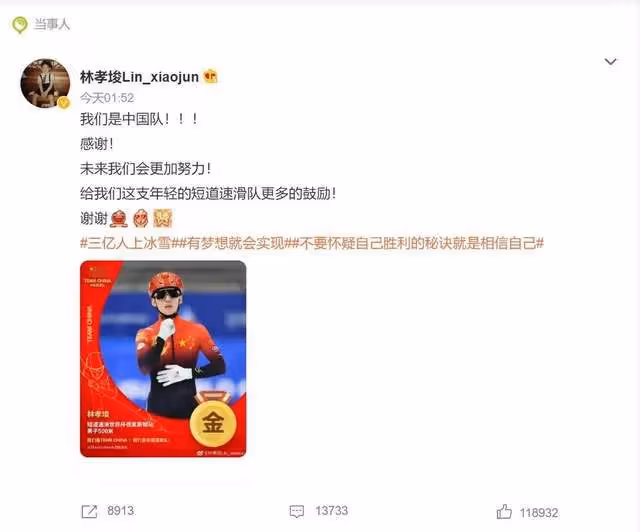 林孝埈為中國隊摘2枚金牌,高呼自己是中國隊,超7成韓國網友憤怒