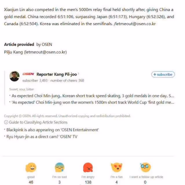 林孝埈為中國隊摘2枚金牌,高呼自己是中國隊,超7成韓國網友憤怒