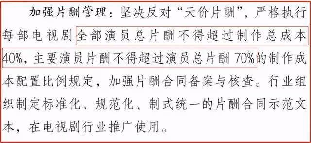 官方叫停明星天價片酬!深扒10位一線明星薪酬,個個荒唐至極