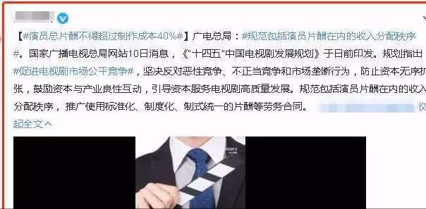 官方叫停明星天價片酬!深扒10位一線明星薪酬,個個荒唐至極