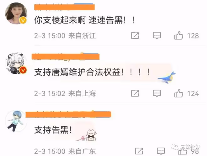 唐嫣被造謠傍金主,靠金主上位,工作室迅速闢謠