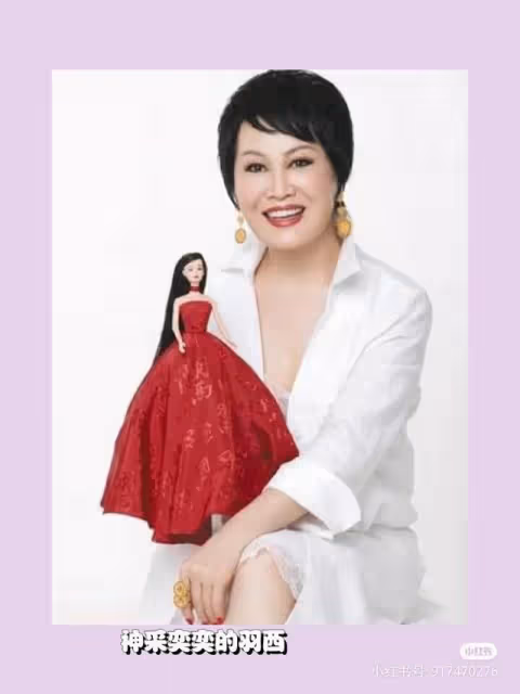 中國女強人靳羽西的一生