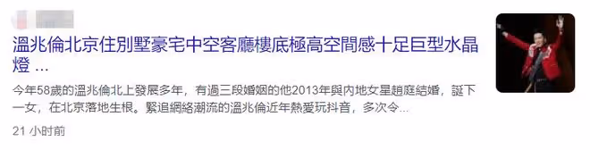 溫兆倫一家三口定居北京,豪宅曝光很氣派,獨棟別墅裝修有格調
