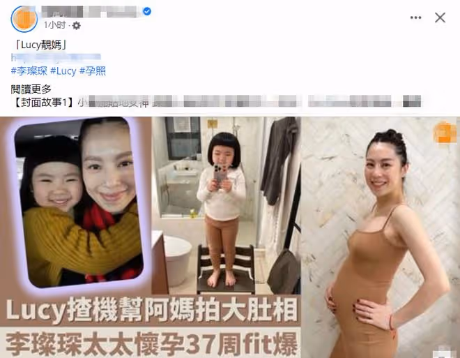 李燦森41歲妻子曬孕照引熱議!臨盆在即肚子不大,被指像吃飽一樣