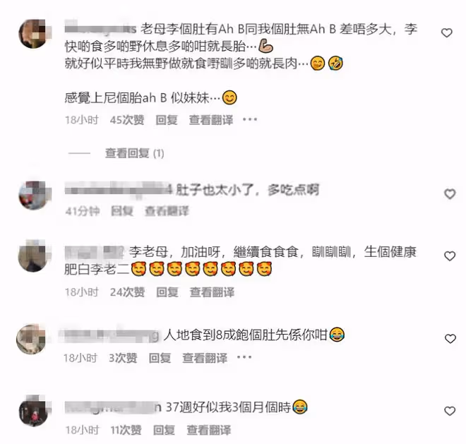 李燦森41歲妻子曬孕照引熱議!臨盆在即肚子不大,被指像吃飽一樣