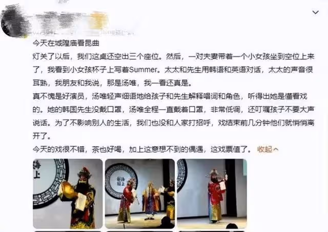湯唯曬一家人合照杭州過元宵,全家同看戲曲,湯唯6歲女兒打耳洞