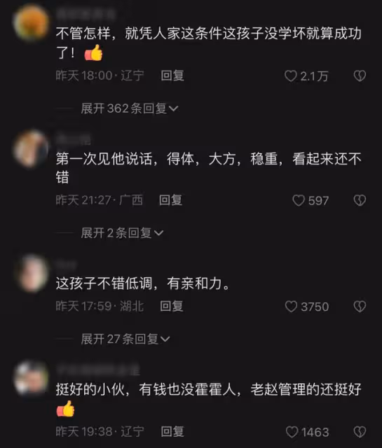 趙本山兒子繼承父業!已成劉老根大舞台總經理,鞠躬謝觀眾顯謙卑
