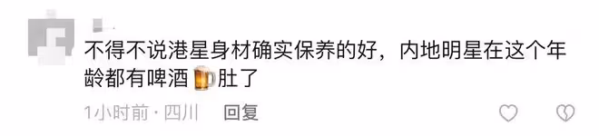 60歲羅嘉良內地商演撈金!身材暴瘦撞臉范志毅,被曝一首歌10萬元
