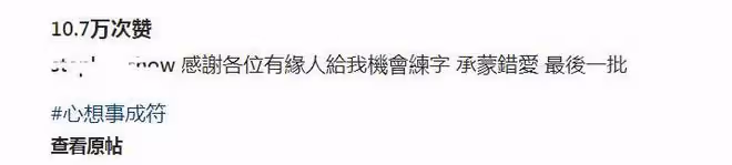 周星馳在辦公室寫「心想事成」符,桌子上擺著李小龍和他的功夫照