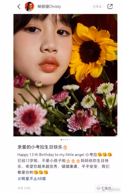 鍾麗緹曬照為小女兒慶生,13歲考拉從小美到大,染髮化妝氣質驚艷