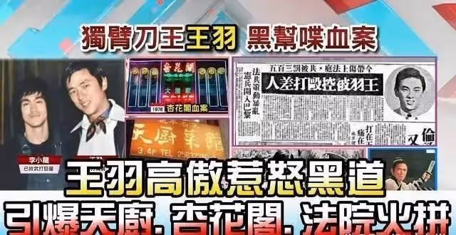 讓謝賢爬去台灣見他,用48瓶XO為古龍陪葬,半黑半白的王羽是誰?