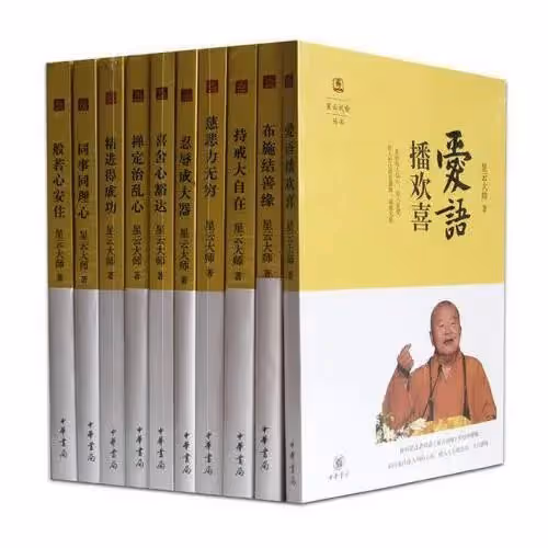 星雲大師圓寂,享年96歲!生前最大心愿就是看到「祖國統一」