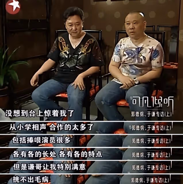 唱竹板書的岳雲鵬又被質疑!同樣是不務正業,為何于謙成了大師?