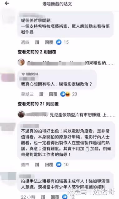 違反《紀錄片拍攝道德》名導翻車 港網友呼籲收回獎座抵制