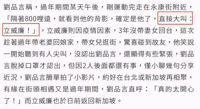 《綠光森林》主角時隔18年重聚!劉品言氣質佳,立威廉仍帥氣