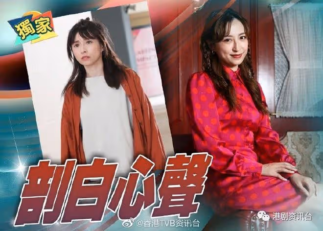拍打戲習慣受傷!TVB當紅女星對是非不絕 無奈
