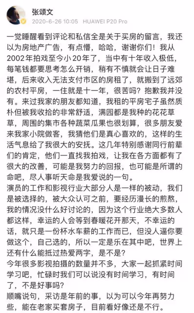 張頌文,撕下了演藝圈最後的遮羞布