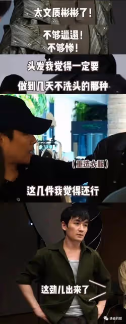 影帝過分美麗!陳思誠嫌朱一龍太文質彬彬,賈玲讓導演把他塗黑點