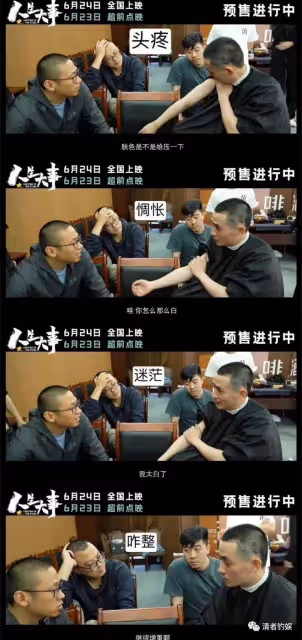 影帝過分美麗！陳思誠嫌朱一龍太文質彬彬，賈玲讓導演把他塗黑點
