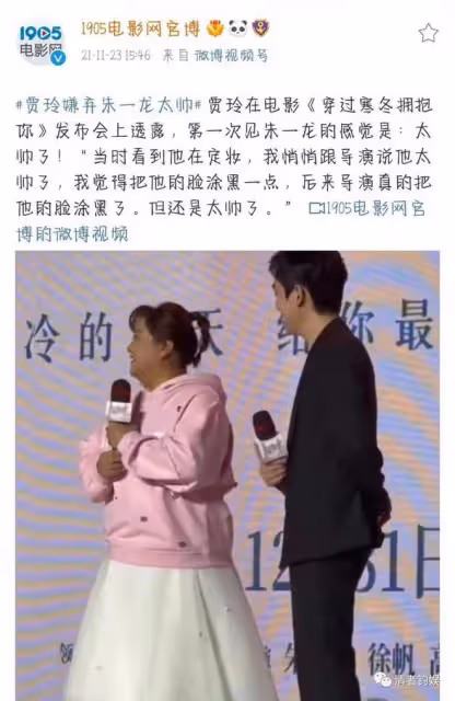 影帝過分美麗！陳思誠嫌朱一龍太文質彬彬，賈玲讓導演把他塗黑點