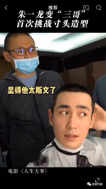 影帝過分美麗！陳思誠嫌朱一龍太文質彬彬，賈玲讓導演把他塗黑點