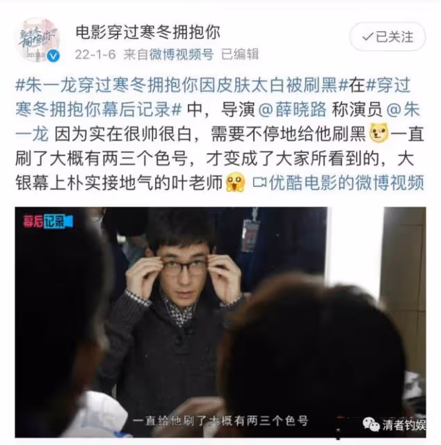 影帝過分美麗！陳思誠嫌朱一龍太文質彬彬，賈玲讓導演把他塗黑點