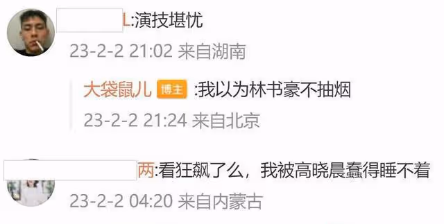 面對網友刁鑽留言,《狂飆》高曉晨扮演者一點不生氣,回復很淡定