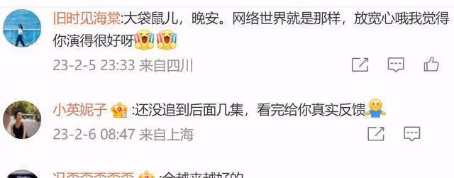 面對網友刁鑽留言,《狂飆》高曉晨扮演者一點不生氣,回復很淡定