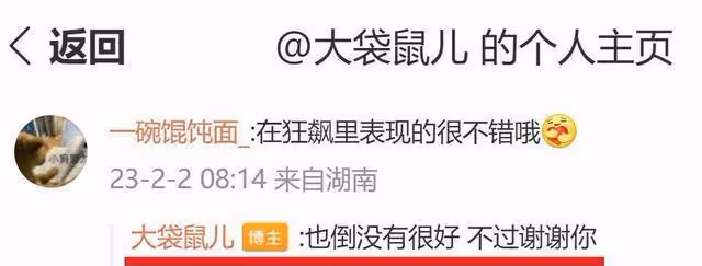 面對網友刁鑽留言,《狂飆》高曉晨扮演者一點不生氣,回復很淡定