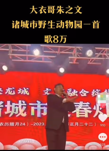 大衣哥朱之文現身商演,穿西裝身姿挺拔被眾人圍繞,曝一首歌8萬