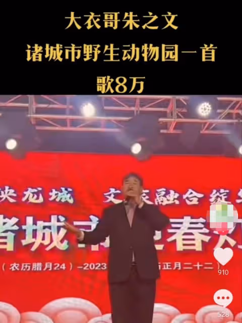大衣哥朱之文現身商演,穿西裝身姿挺拔被眾人圍繞,曝一首歌8萬