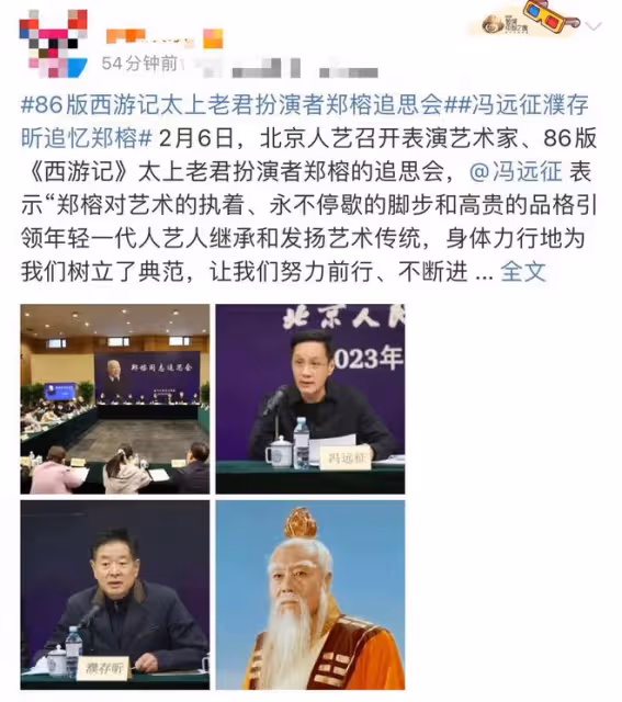 「太上老君」鄭榕追思會:遺孀傷心落淚,濮存昕等老戲骨沉痛致辭