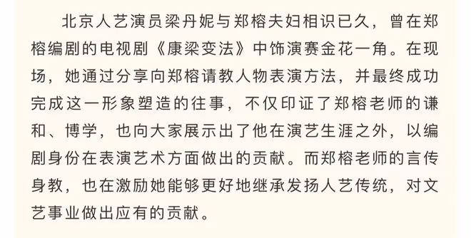 「太上老君」鄭榕追思會:遺孀傷心落淚,濮存昕等老戲骨沉痛致辭