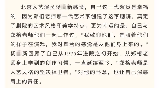 「太上老君」鄭榕追思會：遺孀傷心落淚，濮存昕等老戲骨沉痛致辭