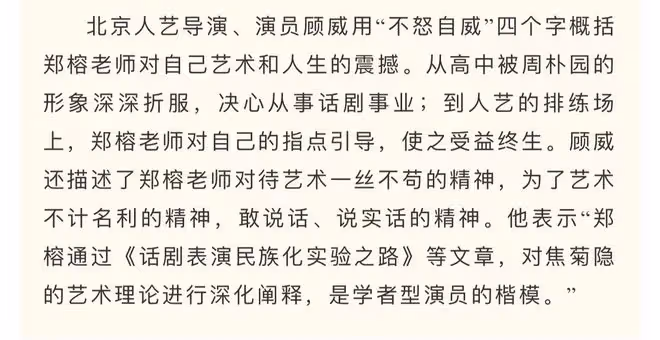 「太上老君」鄭榕追思會：遺孀傷心落淚，濮存昕等老戲骨沉痛致辭