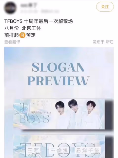 網傳TFBOYS十周年演唱會後解散,回顧十年有許多遺憾與矛盾