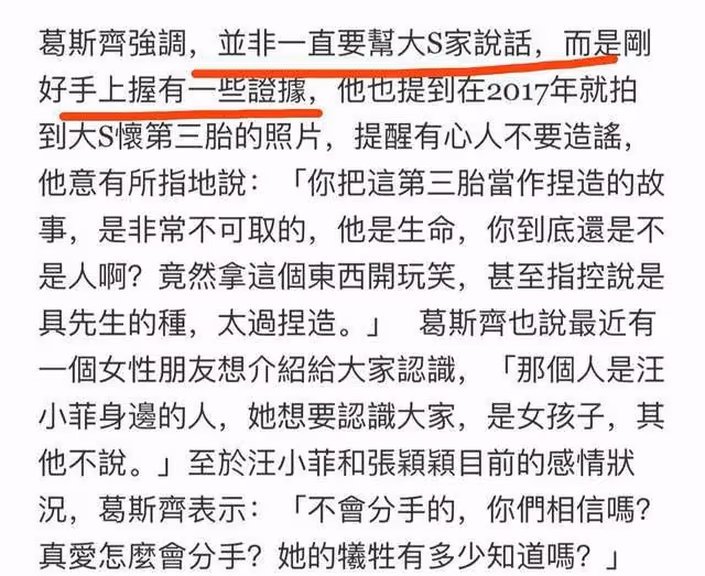 葛斯齊將赴北京告張蘭,埋怨汪小菲不幫自己,消息只讀不回