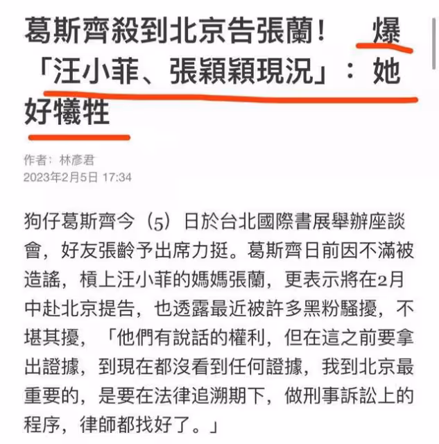 葛斯齊將赴北京告張蘭,埋怨汪小菲不幫自己,消息只讀不回