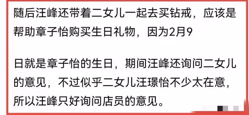 汪峰：二女兒不到1歲時離婚，如今帶她給繼母買鑽戒，她很不開心