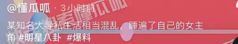 大導演被曝私生子多潛規則女主角經常選妃,張藝謀、張紀中躺槍