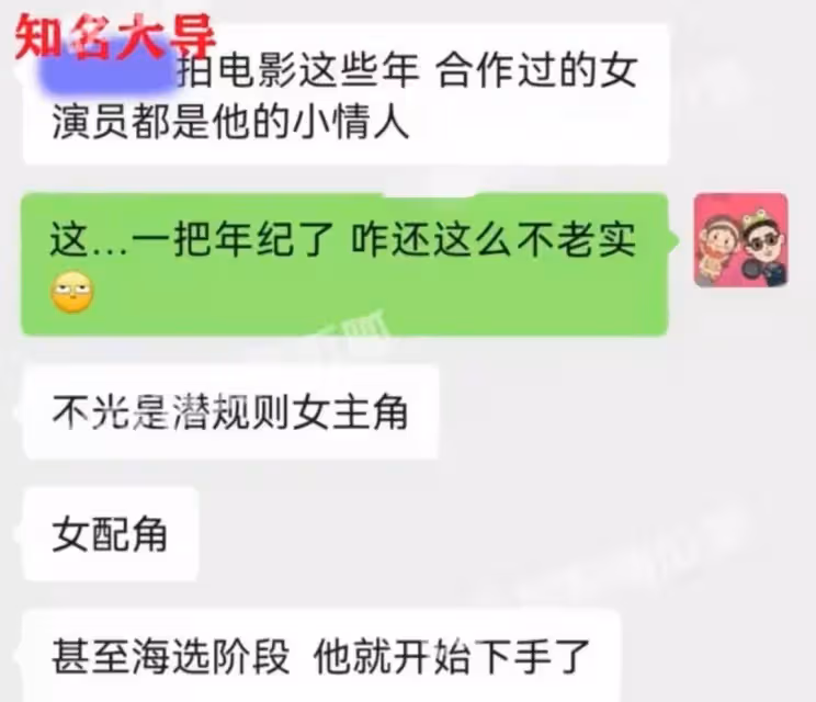 大導演被曝私生子多潛規則女主角經常選妃,張藝謀、張紀中躺槍