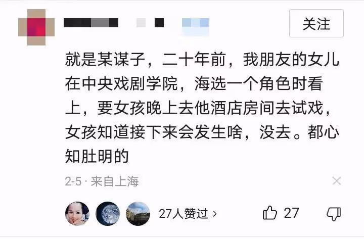大導演被曝私生子多潛規則女主角經常選妃，張藝謀、張紀中躺槍