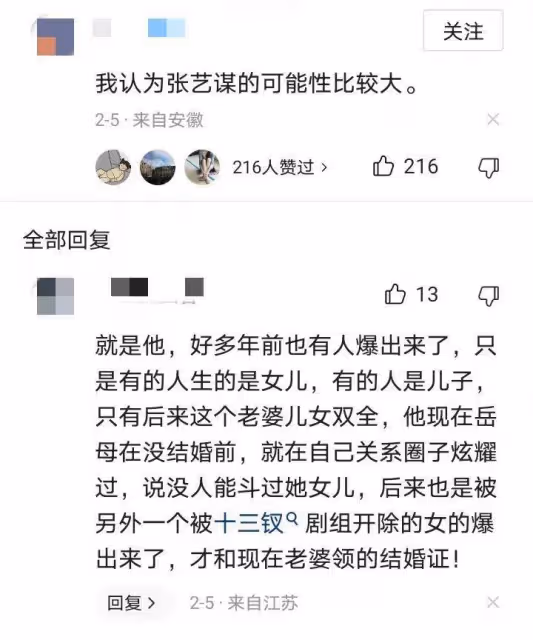 大導演被曝私生子多潛規則女主角經常選妃，張藝謀、張紀中躺槍