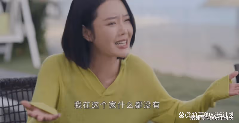 《打開生活的正確方式》看懂李漫豪門闊太背後的慌張,才懂餘光對她有多薄情